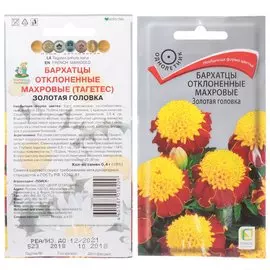 Семена Цветы, Бархатцы, Золотая головка, цветная упаковка, Поиск