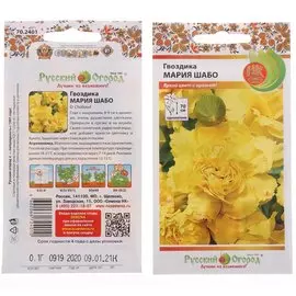 Семена Цветы, Гвоздика, Мария Шабо, 0.1 г, цветная упаковка, Русский огород