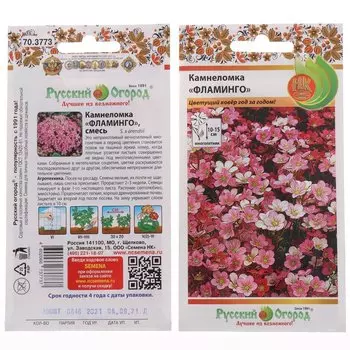 Семена Цветы, Камнеломка, Фламинго, 200 шт, смесь, цветная упаковка, Русский огород