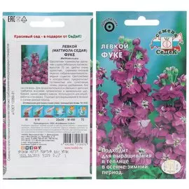 Семена Цветы, Левкые, Фуке, цветная упаковка, Седек