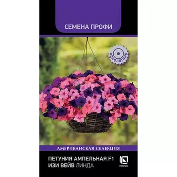 Семена Цветы, Петуния ампельная, F1 Изи Вейв Линда, цветная упаковка, Поиск