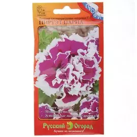 Семена Цветы, Петуния, Махровая, 10 шт, Пируэт Парпл F1, цветная упаковка, Русский огород