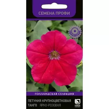 Семена Цветы, Петуния, Танго Ярко-розовая, крупноцветковая, цветная упаковка, Поиск