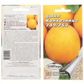 Семена Дыня, Колхозница 749/753, 1 г, цветная упаковка, Аэлита