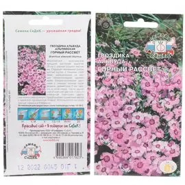 Семена Гвоздика Альвуда Горный рассвет в цветной упаковке Седек