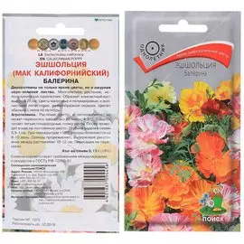Семена Эшшольция, Балерина, 0.15 г, цветная упаковка, Поиск