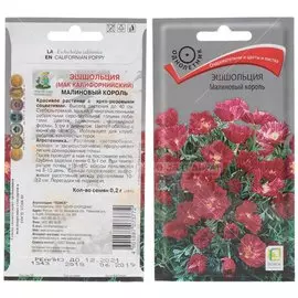 Семена Цветы, Эшшольция, Малиновый король, 0.2 г, цветная упаковка, Поиск