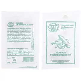 Семена Кабачок, Грибовские, 2 г, белая упаковка, Седек