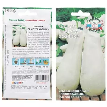Семена Кабачок, Мечта хозяйки F1, 2 г, цветная упаковка, Седек