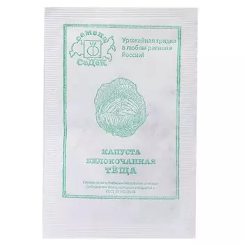 Семена Капуста белокочанная, Тёща, 0.5 г, белая упаковка, Седек