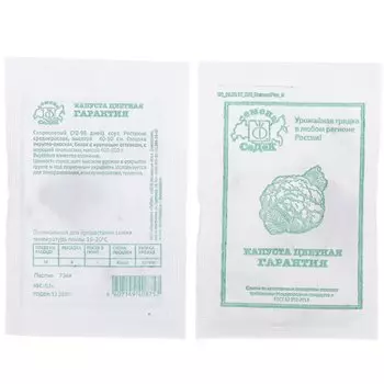 Семена Капуста цветная, Гарантия, 0.5 г, белая упаковка, Седек