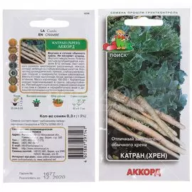 Семена Катран (Хрен) Аккорд, 0.3 г, в цветной упаковке Поиск