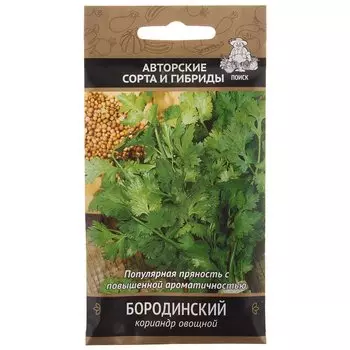 Семена Кинза, Бородинская, 3 г, овощные, цветная упаковка, Поиск