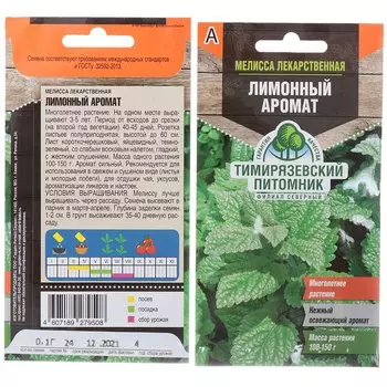 Семена Мелисса, Лимонный аромат, 0.1 г, цветная упаковка, Тимирязевский питомник