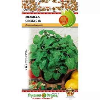 Семена Мелисса, Свежесть, 0.2 г, лекарственная, желто-оранжевая, центр зеленые, цветная упаковка, Русский огород