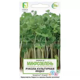 Семена Микрозелень, Рукола, 5 г, цветная упаковка, Поиск