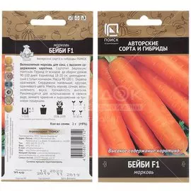 Семена Морковь, Бейби, 2 г, цветная упаковка, Поиск