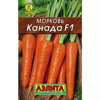 Семена Морковь, Канада F1, 150 шт, лидер, цветная упаковка, Аэлита