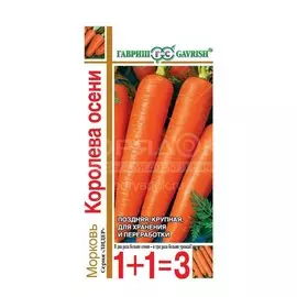 Семена Морковь Королева Осени серия Лидер 1+1, 4 г, в цветной упаковке Гавриш
