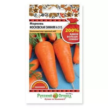 Семена Морковь, Московская зимняя А 515, 4 г, 200% NEW, цветная упаковка, Русский огород