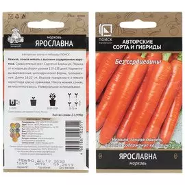 Семена Морковь, Ярославна, 2 г, цветная упаковка, Поиск