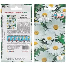 Семена Нивяник Рейн вью в цветной упаковке, 0.1 г, Седек