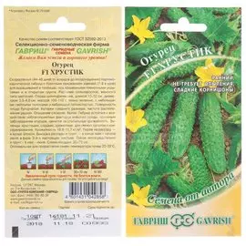 Семена Огурец, Хрустик F1, Семена от автора, цветная упаковка, Гавриш