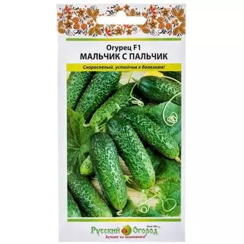Семена Огурец, Мальчик с пальчик F1, цветная упаковка, Русский огород