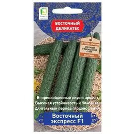 Семена Огурец, Восточный экспресс F1, 5 шт, цветная упаковка, Поиск