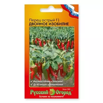 Семена Перец острый, Двойное изобилие F1, цветная упаковка, Русский огород