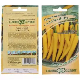 Семена Перец острый, Саламандра, 0.1 г, Семена от автора, авторские, цветная упаковка, Гавриш