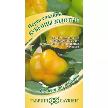 Семена Перец сладкий, Бубенцы золотые, 0.2 г, Семена от автора, цветная упаковка, Гавриш