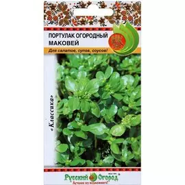 Семена Портулак огородный, Маковей, 0.1 г, цветная упаковка, Русский огород