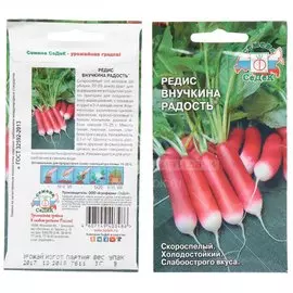 Семена Редис Внучкина радостьF1, 3 г, в цветной упаковке Седек