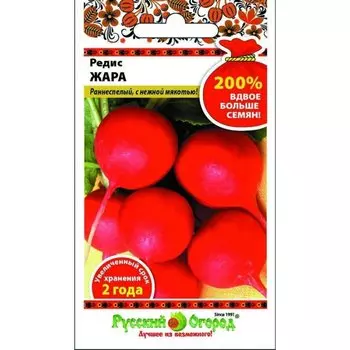 Семена Редис, Жара, 6 г, 200%, цветная упаковка, Русский огород