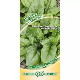 Семена Шпинат Витязь, 2 г, в цветной упаковке Гавриш
