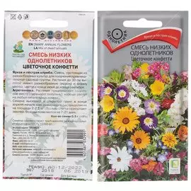 Семена Цветы, Смесь низких однолетников, Цветочное конфетти, 0.5 г, цветная упаковка, Поиск