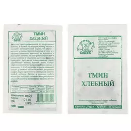 Семена Тмин, Хлебный МФ, 0.3 г, 10875, белая упаковка, Седек