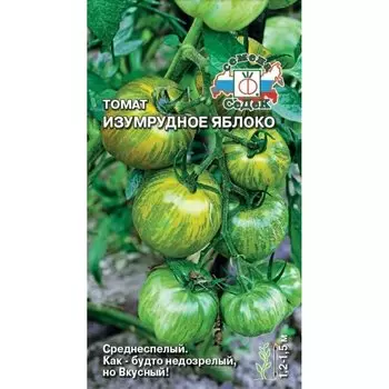Семена Томат, Изумрудное яблоко, цветная упаковка, Седек