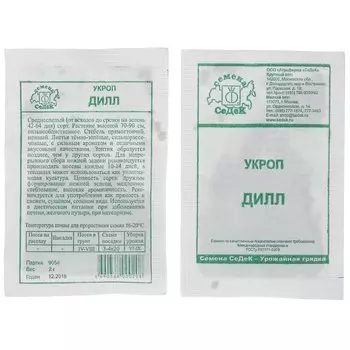 Семена Укроп, Дилл, белая упаковка, Седек