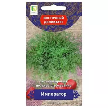 Семена Укроп, Император, 2 г, цветная упаковка, Поиск