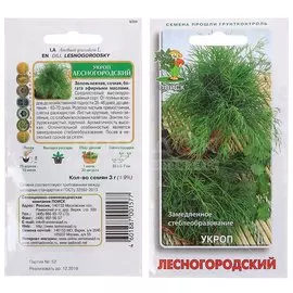 Семена Укроп Лесногородский, 3 г, в цветной упаковке Поиск