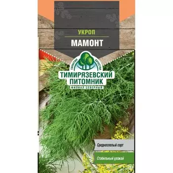 Семена Укроп, Мамонт, 3 г, цветная упаковка, Тимирязевский питомник