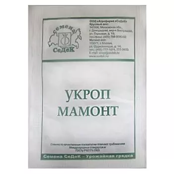 Семена Укроп, Мамонт, белая упаковка, Седек