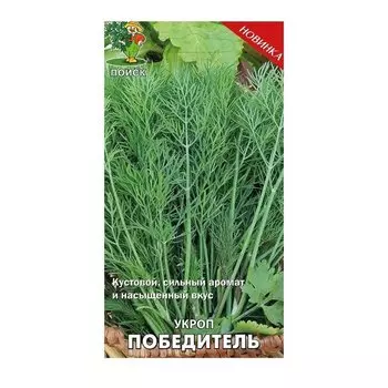Семена Укроп, Победитель, 2 г, цветная упаковка, Поиск