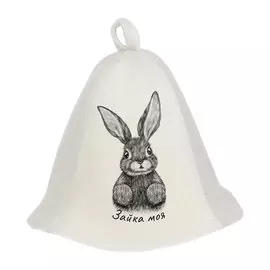 Шапка для бани войлок 100%, Hot Pot, Зайка моя, 41336