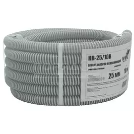 Шланг гофрированный напорно-всасывающий, диаметр 25 мм, белый, WWQ, 10 м, HB-25/10B