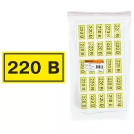 Символ TDM Electric, "220В", 1.5х5 см, SQ0817-0009