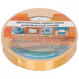 Клейкая лента 19 мм, двухсторонняя, основа вспененная, 5 м, Kroll