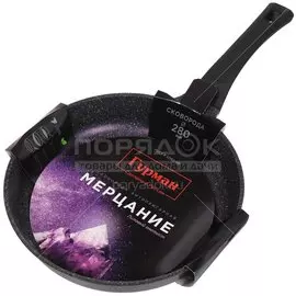 Сковорода литой алюминий, 28 см, антипригарное покрытие, Гурман, Мерцание, лиловый аметист, ГМ2801 ЛА